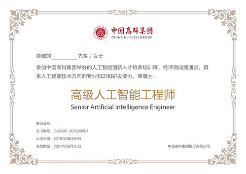 人工智能技術服務 賦能千行百業的智慧引擎