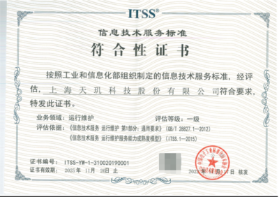 加速數字化轉型 天璣科技以專業IT運維與外包服務賦能企業