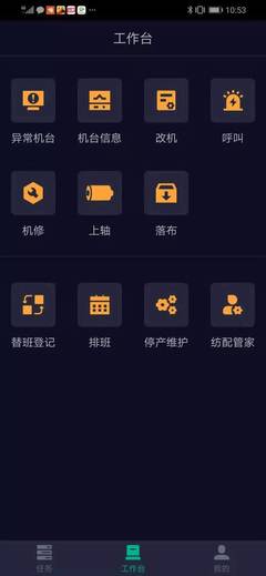 A輪融資數千萬，紡織工業互聯網平臺改造千家工廠、20萬架織機