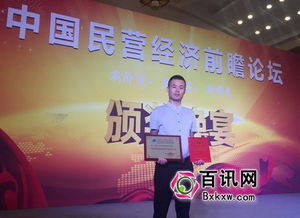 天下谷集團(tuán)獲評(píng)中國(guó)互聯(lián)網(wǎng)金融服務(wù)最具影響力品牌 引領(lǐng)行業(yè)創(chuàng)新，賦能金融未來(lái)